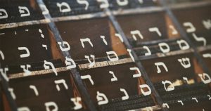 uitgelicht_hebreeuws_2